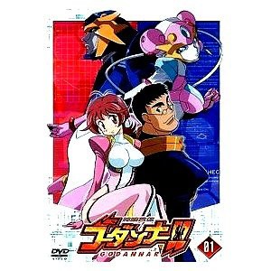 神魂合体ゴーダンナー!! 全6巻セット [ DVDセット](中古品)の