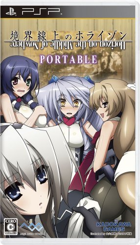 「未使用品」境界線上のホライゾン PORTABLE (通常版)(中古品)