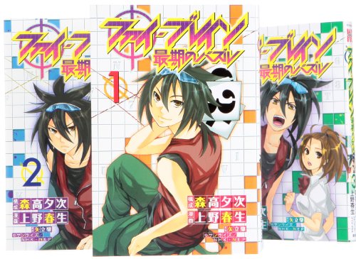 ファイ・ブレイン 最期のパズル コミック 全3巻 完結セット (講談社コミッ (中古品)の通販は