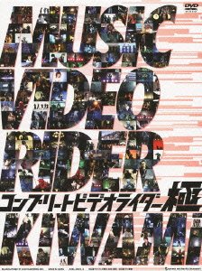 「未使用品」コンプリートビデオライダー 「極」 [DVD](中古品)