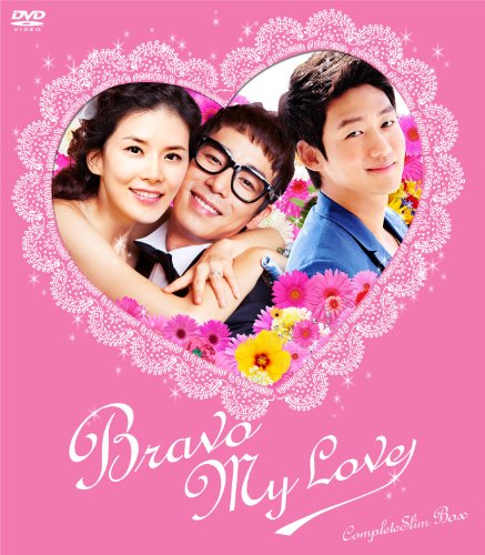 愛情万々歳 ~ブラボー!マイ・ラブ~ DVD-BOX(中古品)