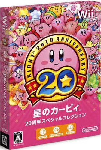 星のカービィ 20周年スペシャルコレクション - Wii(中古品)の通販はau