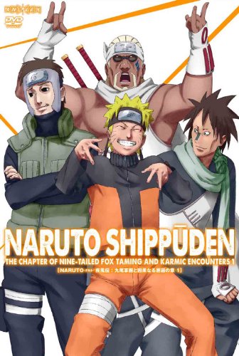 「ほぼ新品」NARUTO-ナルト- 疾風伝 九尾掌握と因果なる邂逅の章 1 [DVD](中古品)