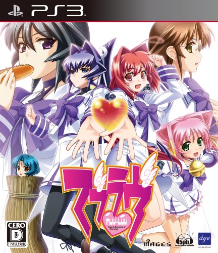 「未使用品」マブラヴ(通常版) - PS3(中古品)