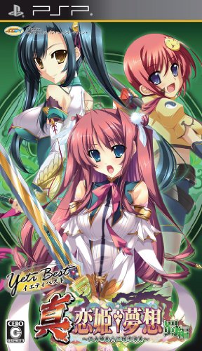 「非常に良い」イエティベスト 真・恋姫†夢想~乙女繚乱☆三国志演義~蜀編 - PSP(中古品)