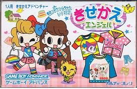 魔女っ子クリームちゃんシリーズ　きせかえエンジェル(中古品)の通販は