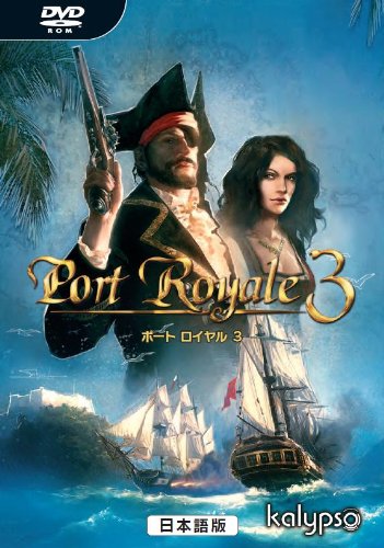 ポート ロイヤル 3 日本語版(中古品)