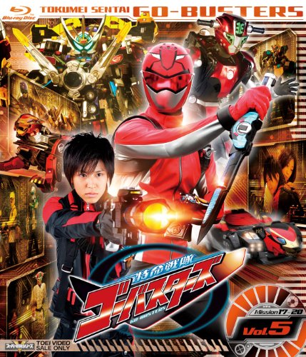 「非常に良い」スーパー戦隊シリーズ 特命戦隊ゴーバスターズ VOL.5 [Blu-ray](中古品)