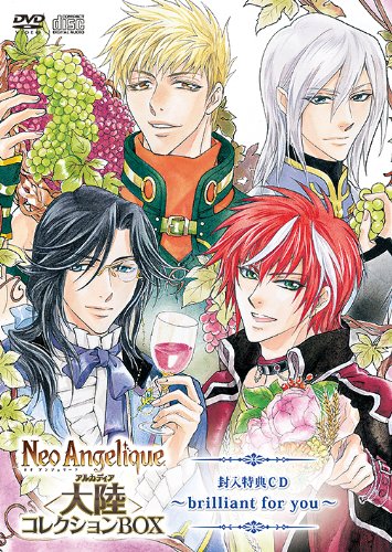 「ほぼ新品」ネオ アンジェリーク 大陸コレクションBOX [DVD](中古品)