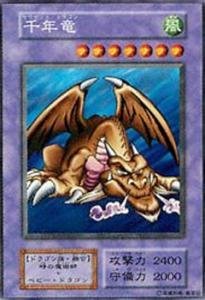 「非常に良い」遊戯王カード 千年竜 VOL6-44SCR(中古品)