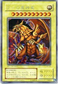 「未使用品」遊戯王カード ラーの翼神竜 G4-03SCR(中古品)