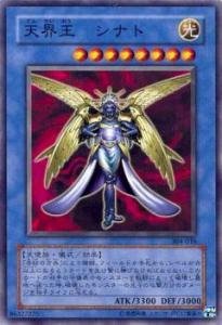 「未使用品」遊戯王OCG 天界王 シナト ノーマルレア 304-016(中古品)
