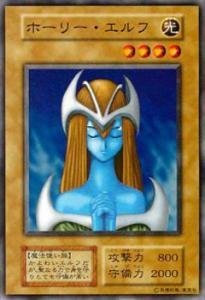 「ほぼ新品」遊戯王OCG ホーリー・エルフ VOL2-13SR(中古品)