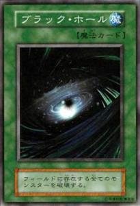 「非常に良い」遊戯王OCG ブラック・ホール スーパーレア Vol.1(中古品)