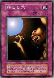 「未使用品」遊戯王OCG 落とし穴 VOL1-40SR(中古品)