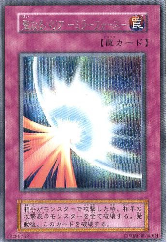 「未使用品」 シングルカード 遊戯王 聖なるバリア -ミラーフォース- SE Vol.7(中古品)