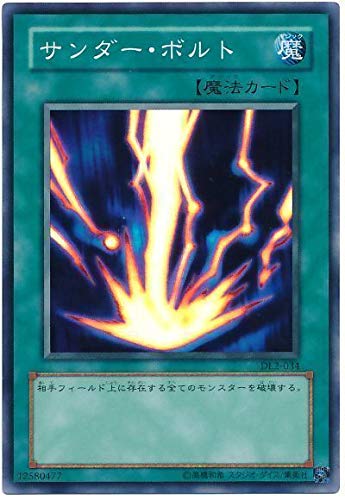 「未使用品」遊戯王カード サンダー・ボルト DL2-034SR(中古品)