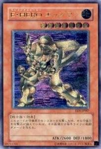 「未使用品」遊戯王カード Ｅ・ＨＥＲＯ エッジマン EEN-JP007UTR(中古品)