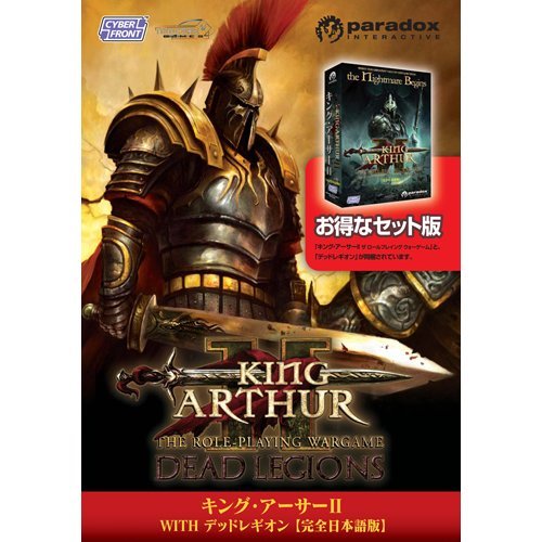 「非常に良い」キング・アーサーII WITH デッドレギオン 完全日本語版 (中古品)