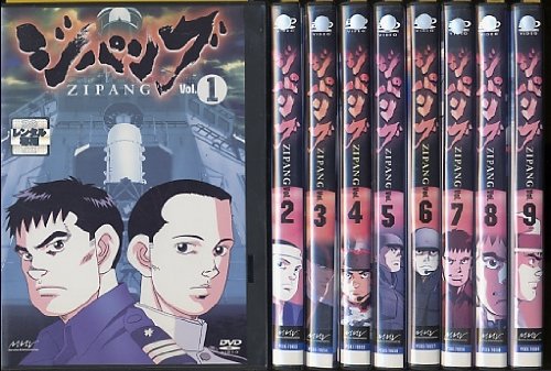 ジパングTVアニメ [レンタル落ち] （全9巻） [マーケットプレイスDVDセット(中古品)