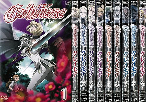 CLAYMORE クレイモア 1〜9 (全9枚)(全巻セットDVD)｜中古DVD [レンタル落ち(中古品) 13,215円