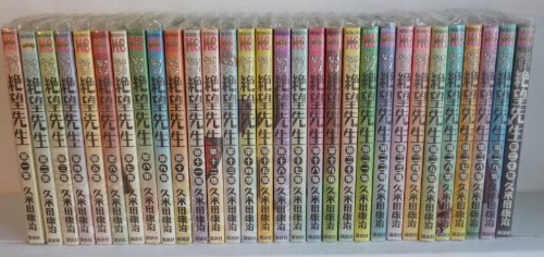 「非常に良い」さよなら絶望先生 コミック 全30巻完結セット (週刊少年マガジンKC)(中古品)