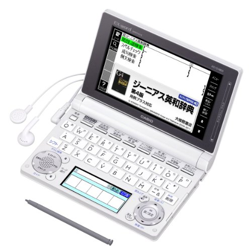 「非常に良い」カシオ EX-word 電子辞書 高校生モデル ホワイト 150コンテンツ 2000小説 1(中古品)