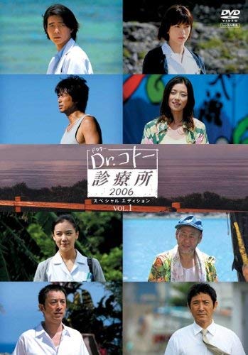 「非常に良い」Dr.コトー診療所 2006 [レンタル落ち] （全6巻） [マーケットプレイスDVDセ(中古品)