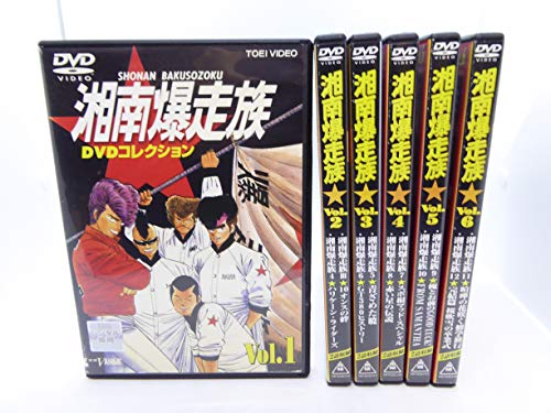 湘南爆走族DVDコレクション [レンタル落ち] （全6巻） [DVDセット商品](中古品)の通販は 21,630円