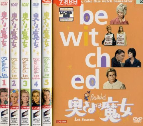 「非常に良い」奥さまは魔女 1stシーズン [レンタル落ち] （全6巻） [DVDセット商品](中古品)