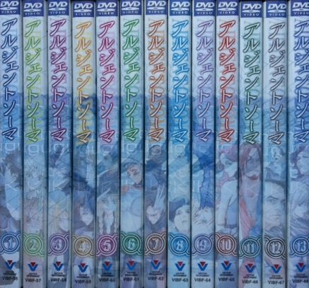 「非常に良い」アルジェントソーマ 全13巻セット [ DVDセット](中古品)