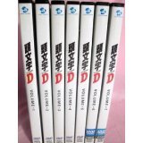 頭文字D 全7巻セット [ DVDセット](中古品)