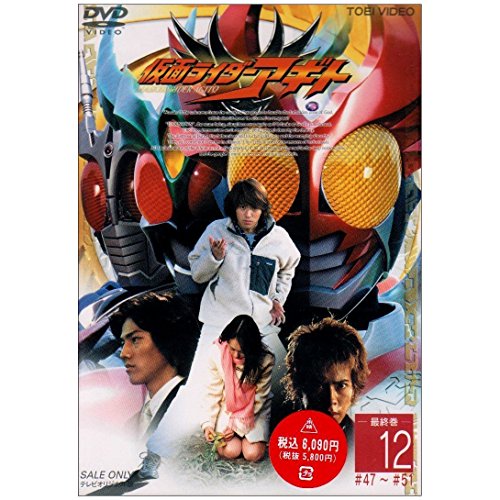 「未使用品」仮面ライダーアギト 全12巻セット [マーケットプレイス DVDセット](中古品)