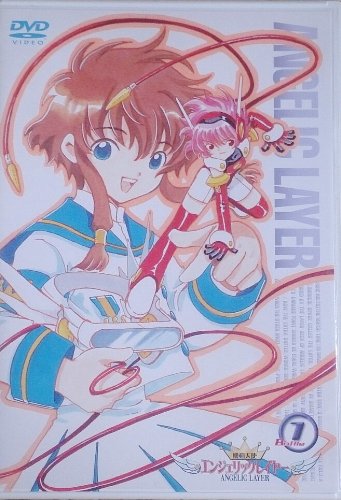 機動天使エンジェリックレイヤー 全9巻セット [ DVDセット](中古品)の通販は