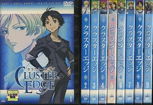 CLUSTER EDGE クラスターエッジ 全9巻セット [ DVDセット](中古品)の通販は 10,478円
