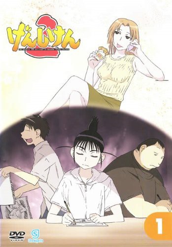 げんしけん2 全6巻セット [ DVDセット](中古品)