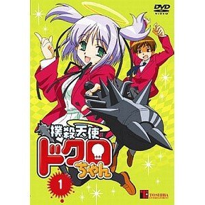 「未使用品」撲殺天使ドクロちゃん 全4巻セット [ DVDセット](中古品)