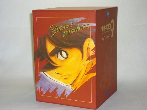 「未使用品」サイボーグ009 バトルアライブ 全9巻セット [ DVDセット](中古品)