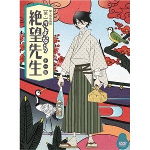 「未使用品」（懺・）さよなら絶望先生 特装版 全4巻セット [ DVDセット](中古品)
