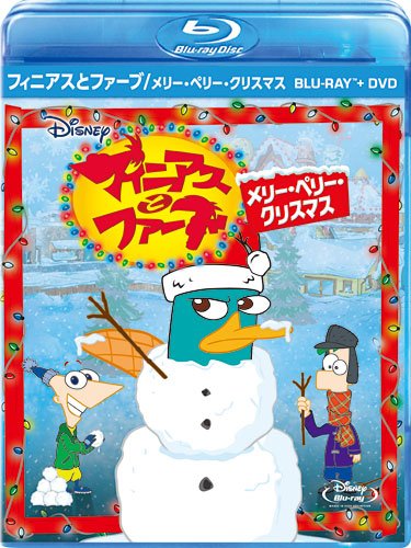 「ほぼ新品」フィニアスとファーブ/メリー・ペリー・クリスマス ブルーレイ+DVDセット ((中古品)