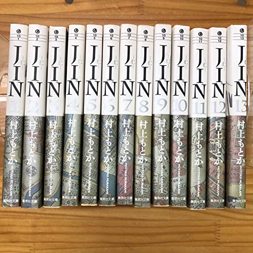 JIN‐仁‐ コミックセット (集英社文庫—コミック版)  [マーケットプレイス(中古品)の通販は 7,402円