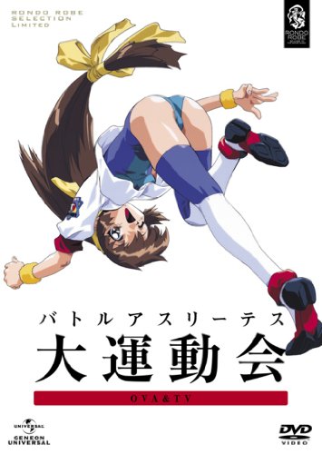 「ほぼ新品」バトルアスリーテス大運動会 OVA&amp;TV DVD_SET(中古品)
