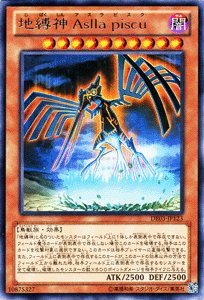 「未使用品」遊戯王OCG 地縛神 Aslla Piscu DE03-JP123-R デュエリストエディション3 収(中古品)