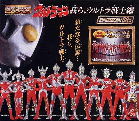 「非常に良い」HG ウルトラマン Part30 我ら、ウルトラ戦士編 ガシャポン 全11種セット(中古品)