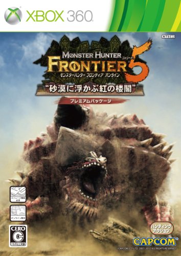 「ほぼ新品」モンスターハンター フロンティア オンライン フォワード.5 プレミアムパッ(中古品)