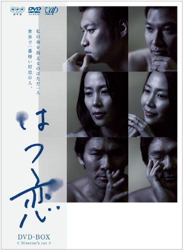 はつ恋 [DVD](中古品)