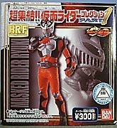 HRF 超集結!! 仮面ライダーコレクション PART1＆PART2セット(中古品)の