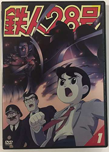 鉄人28号 [レンタル落ち] （全9巻） [DVDセット商品](中古品)