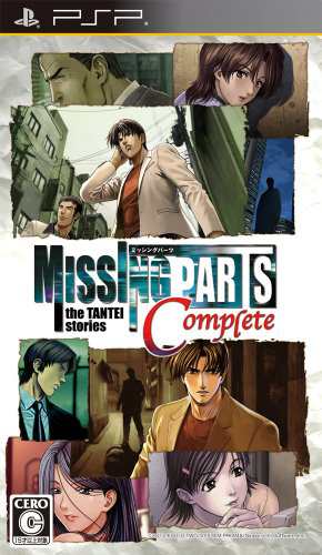 MISSINGPARTS the TANTEI stories Complete - PSP(中古品)