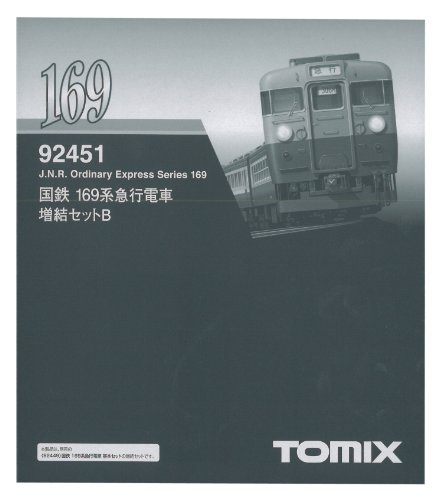 「ほぼ新品」TOMIX Nゲージ 169系 増結セットB 92451 鉄道模型 電車(中古品)